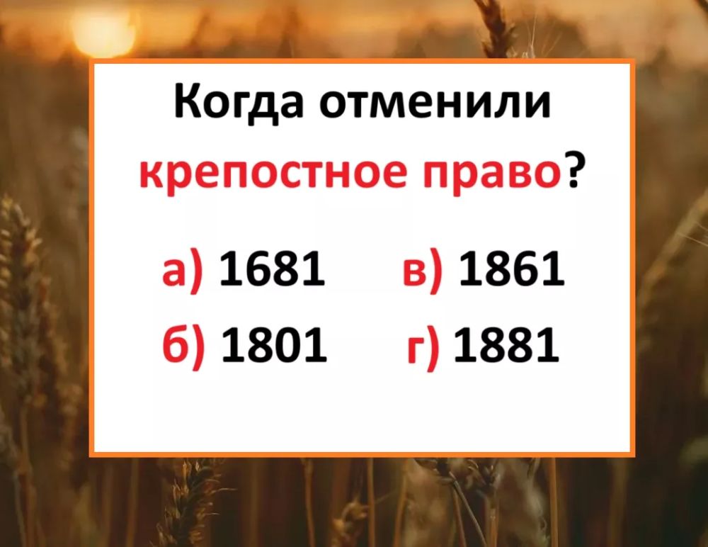 1861 год: как отмена крепостного права изменила Россию 1861 год: как отмена крепостного права изменила Россию