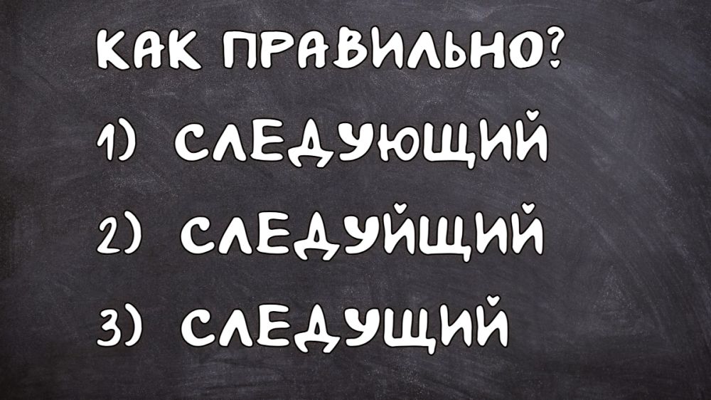 Проверь себя: как правильно пишется слово, которое ставит в тупик? Проверь себя: как правильно пишется слово, которое ставит в тупик?