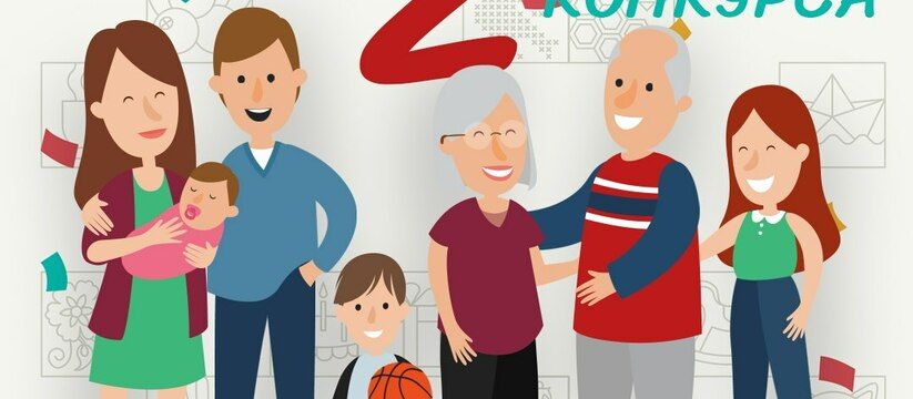 Объединяйтесь семьями и покоряйте новые горизонты в конкурсе «Это у нас семейное»! Объединяйтесь семьями и покоряйте новые горизонты в конкурсе «Это у нас семейное»!