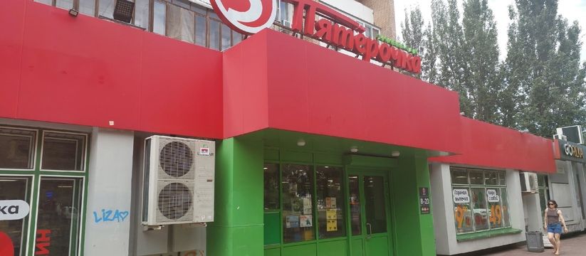 С 1 июня в 'Магните' и 'Пятерочке' изменится ассортимент – не упустите шанс С 1 июня в 'Магните' и 'Пятерочке' изменится ассортимент – не упустите шанс