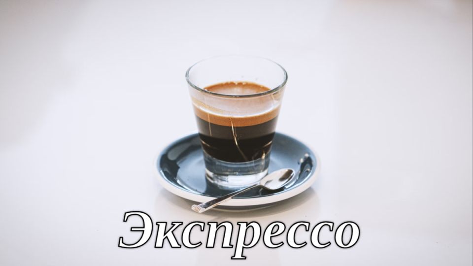 2025 год: как не попасть в капкан неправильного кофе 2025 год: как не попасть в капкан неправильного кофе