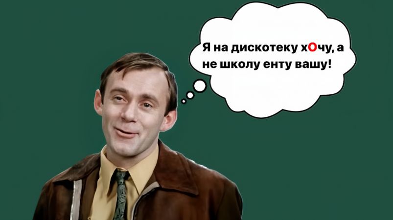 Троечники и отличники допускают ошибки: сложные слова, которые ставят в тупик Троечники и отличники допускают ошибки: сложные слова, которые ставят в тупик