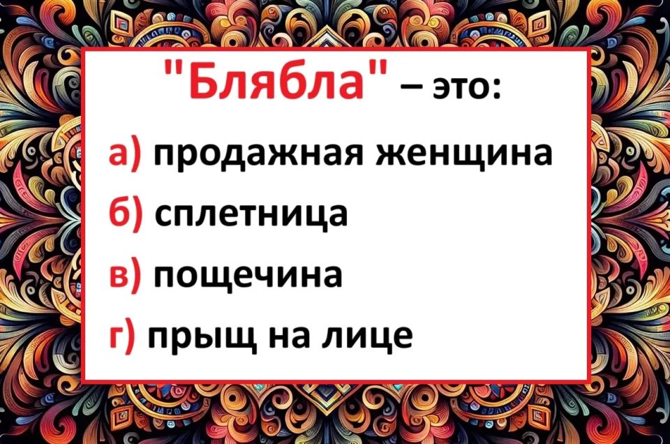 Пощечина или что-то другое? Разгадываем значение старинного слова Пощечина или что-то другое? Разгадываем значение старинного слова