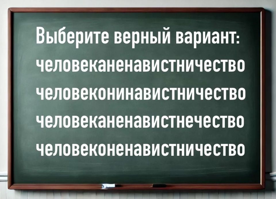 Вспомните трудные слова из школьной программы Вспомните трудные слова из школьной программы