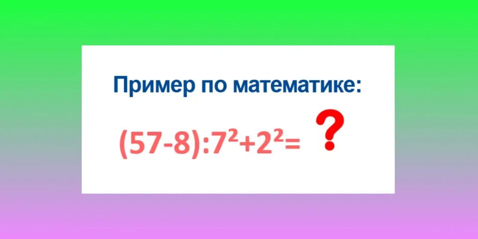 Тренируйте мозг: решите пример за 12 секунд и защитите себя от деменции