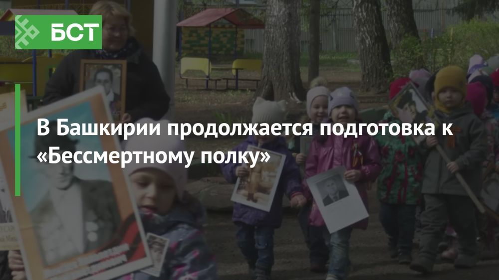 Башкирия готовится к величественному шествию «Бессмертного полка» Башкирия готовится к величественному шествию «Бессмертного полка»