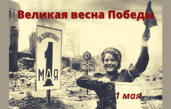      1  1945 