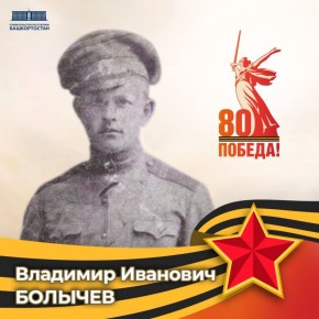 Министр внешнеэкономических связей Башкортостана призналась в любви к памяти своих прапрадедов, участвовавших в Великой Отечественной