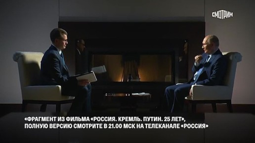 Путин о будущем России: моральные ценности превыше материального благополучия
