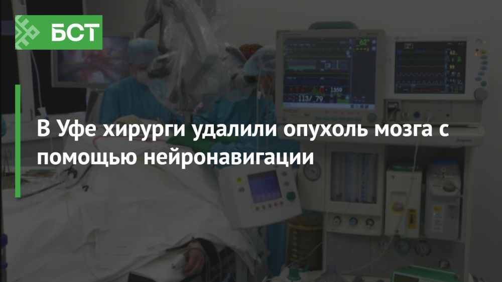 Как врачи Уфы подарили новый шанс на жизнь: уникальная операция по удалению опухоли мозга Как врачи Уфы подарили новый шанс на жизнь: уникальная операция по удалению опухоли мозга