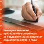 Немецкие компании берут на себя ответственность за исторические преступления нацизма
