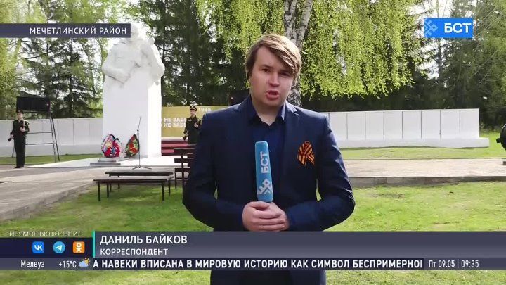 Мечетлинцы с гордостью отмечают День Победы Мечетлинцы с гордостью отмечают День Победы