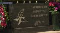 В Башкирии появился уникальный мемориал в честь победы над нацизмом