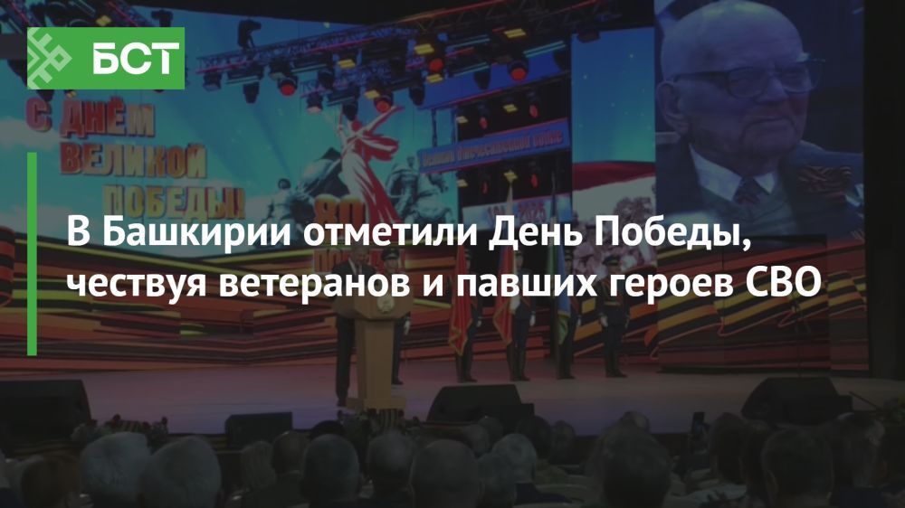 В Башкирии прошел торжественный День Победы, посвященный ветеранам и героям специальной военной операции В Башкирии прошел торжественный День Победы, посвященный ветеранам и героям специальной военной операции