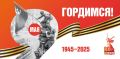 Светлые воспоминания о подвиге: как мы отмечаем 80 лет Победы в Великой Отечественной войне