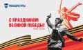 Сохраняя память: как мы отмечаем 80-летие Победы в Великой Отечественной войне