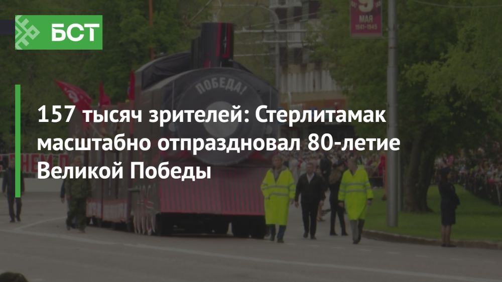 Стерлитамак отметил 80-летие Победы с трепетом и радостью Стерлитамак отметил 80-летие Победы с трепетом и радостью