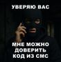 Как пенсионерка потеряла миллионы из-за хитроумного мошенничества с домофоном