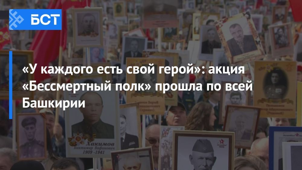 Забвению не подлежит: Башкортостан отмечает праздник памяти героев войны Забвению не подлежит: Башкортостан отмечает праздник памяти героев войны