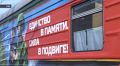 Агитпоезд Минобороны России посетил Уфу