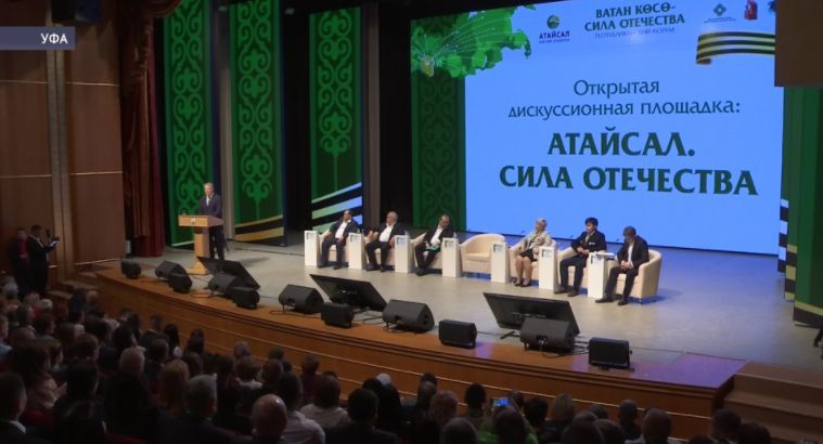Форум «Атайсал» в Башкирии: вдохновение, соцподдержка и невероятные истории успеха Форум «Атайсал» в Башкирии: вдохновение, соцподдержка и невероятные истории успеха