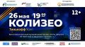 Музыка и помощь: как регионы России объединяются ради важного