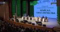 Форум Атайсал в Башкирии: вдохновение, соцподдержка и невероятные истории успеха