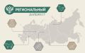 В фокусе: какие проверки проводит Россельхознадзор в различных регионах