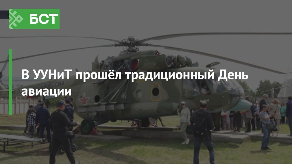 День авиации в УУНиТ: небесные приключения и яркие впечатления День авиации в УУНиТ: небесные приключения и яркие впечатления