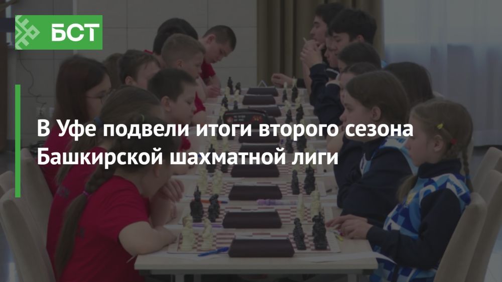 В Уфе завершился захватывающий второй сезон башкирской шахматной лиги В Уфе завершился захватывающий второй сезон башкирской шахматной лиги