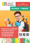 Уфа готовится к книжному празднику с Китап-Байрам