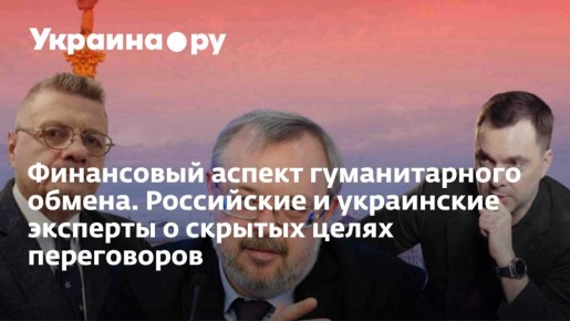 Переговоры между Украиной и Россией: есть ли шанс на мир?