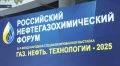 В Уфе состоялся российский нефтегазохимический форум с новыми открытиями