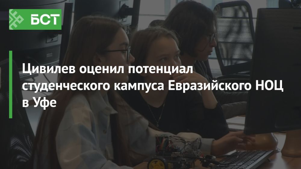 На стыке науки и технологий: студенческий кампус Евразийского НОЦ в Уфе вдохновляет будущее На стыке науки и технологий: студенческий кампус Евразийского НОЦ в Уфе вдохновляет будущее