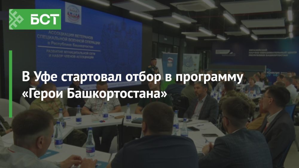 В Уфе начался отбор на программу для героев войны В Уфе начался отбор на программу для героев войны