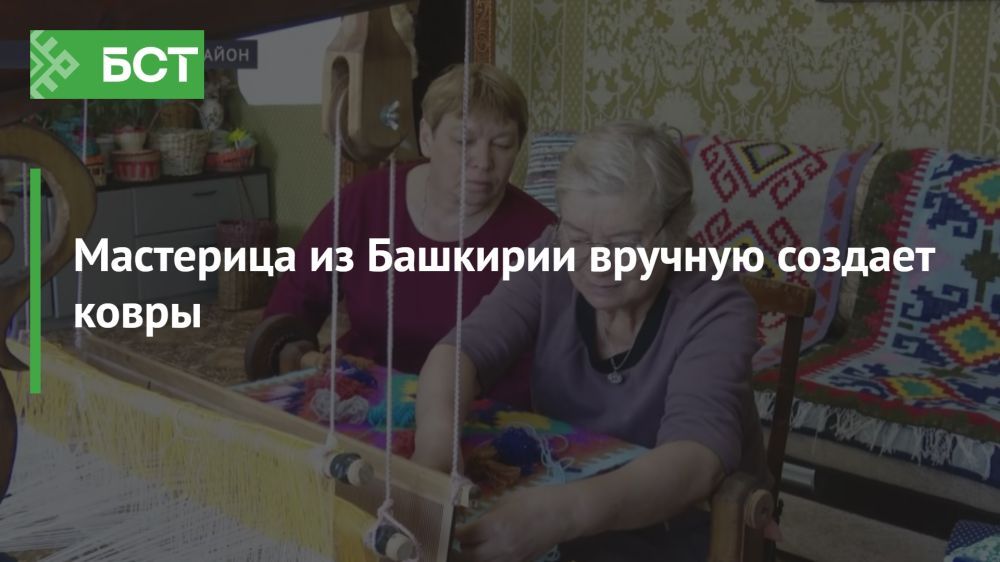 Традиции в каждой петле: как пенсионерка из Башкирии создает уникальные ковры Традиции в каждой петле: как пенсионерка из Башкирии создает уникальные ковры