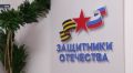 Фонд Защитники Отечества в Башкирии отмечает важную веху