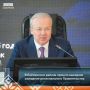 Правительство Республики Башкортостан: на месте для будущего Баймака