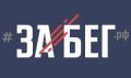 Уфа готовится к полумарафону: изменения в движении и транспортные ограничения