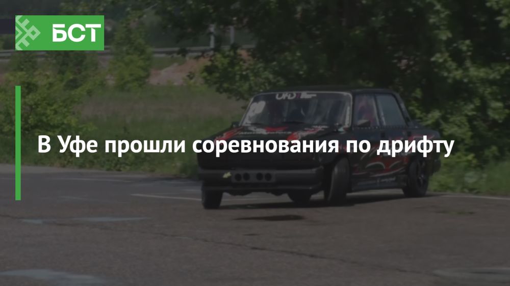 В Уфе раздавались рев моторов и облака дыма: соревнования по дрифту собрали лучших пилотов В Уфе раздавались рев моторов и облака дыма: соревнования по дрифту собрали лучших пилотов