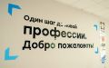 Башкирия на пути к кадровому прорыву