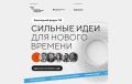 Башкортостан ведет в рамках форума идей: регион поделился более 6300 инициативами