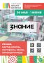 В Уфе стартует III Международная книжная ярмарка «Китап-Байрам»