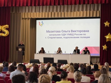 Городская родительская конференция