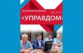 Уют в каждом доме: итоги форума «Управдом» в Альшеевском районе