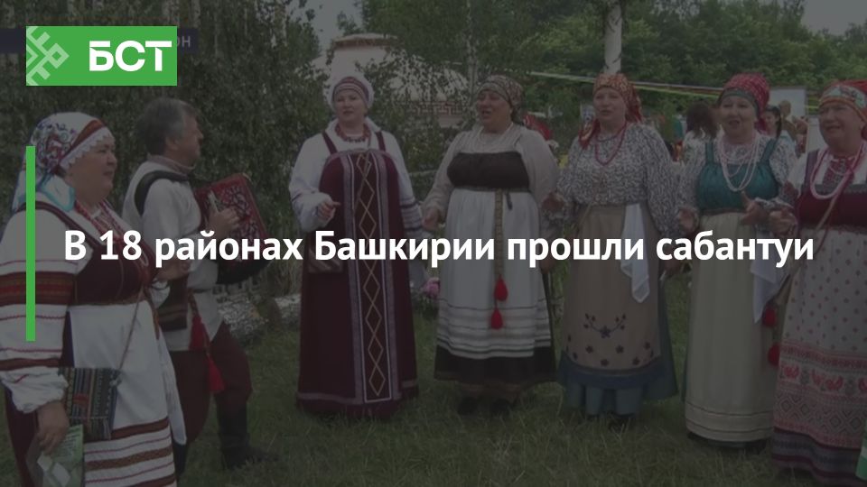 Башкортостан встречает Сабантуй: Праздник плуга в разных уголках республики Башкортостан встречает Сабантуй: Праздник плуга в разных уголках республики