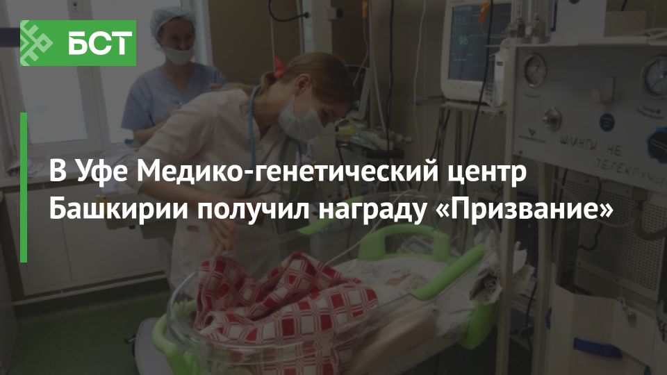 В Уфе медицинский центр удостоен престижной награды за инновации в диагностике В Уфе медицинский центр удостоен престижной награды за инновации в диагностике
