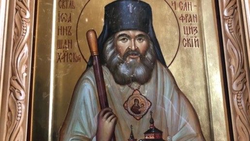 Святитель Иоанн Шанхайский и Сан-Францисский: жизнь и чудеса