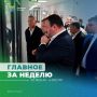 Неделя на службе труда и социальной поддержки