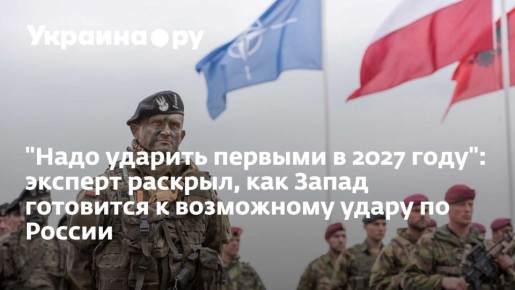 Военные приготовления Запада: новые тренды и возможные сценарии